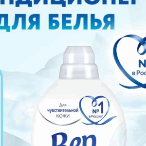 КОНДИЦИОНЕР ДЛЯ БЕЛЬЯ ВЕРНЕЛЬ ДЕТСКИЙ 1.82 л