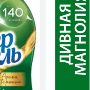 КОНДИЦИОНЕР ДЛЯ БЕЛЬЯ ВЕРНЕЛЬ АРОМА ДИВНАЯ МАГНОЛИЯ 1.74 л