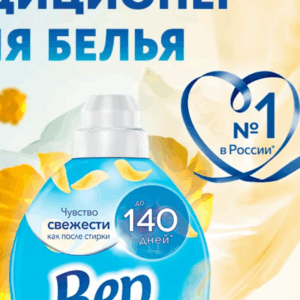 КОНДИЦИОНЕР ДЛЯ БЕЛЬЯ ВЕРНЕЛЬ СВЕЖЕСТЬ ЛЕТНЕГО УТРА 1.82 л