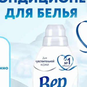 КОНДИЦИОНЕР ДЛЯ БЕЛЬЯ ВЕРНЕЛЬ ДЕТСКИЙ 0.91 л